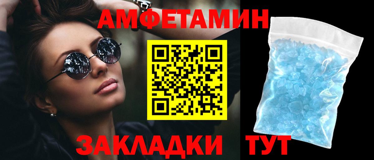 АМФ  Вход с VPN  Киров  мориарти телеграм  АМФЕТАМИН Розовый 