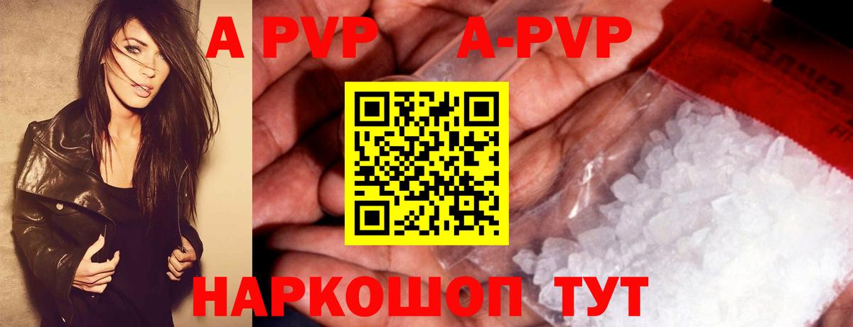 Alpha PVP кристаллы Киров