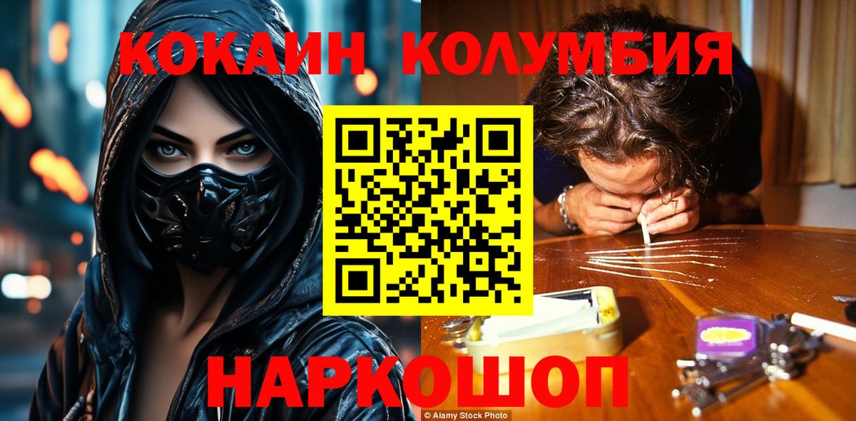 Cocaine FishScale  COCAIN FishScale  Киров  Cocaine  Вход с VPN 