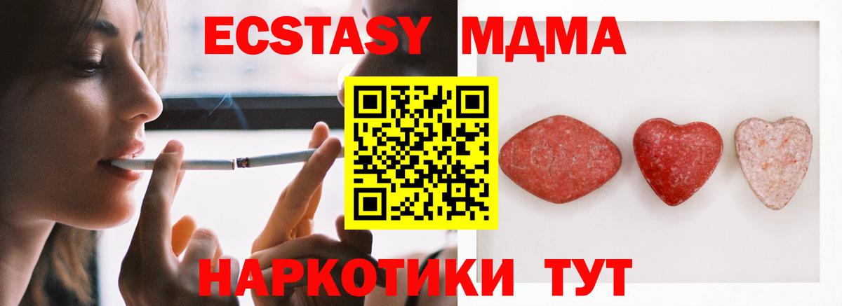 Ecstasy XTC Киров