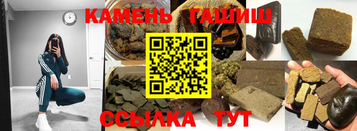 ГАШИШ hashish  ГАШИШ  Киров  Гашиш Cannabis  Вход с VPN 