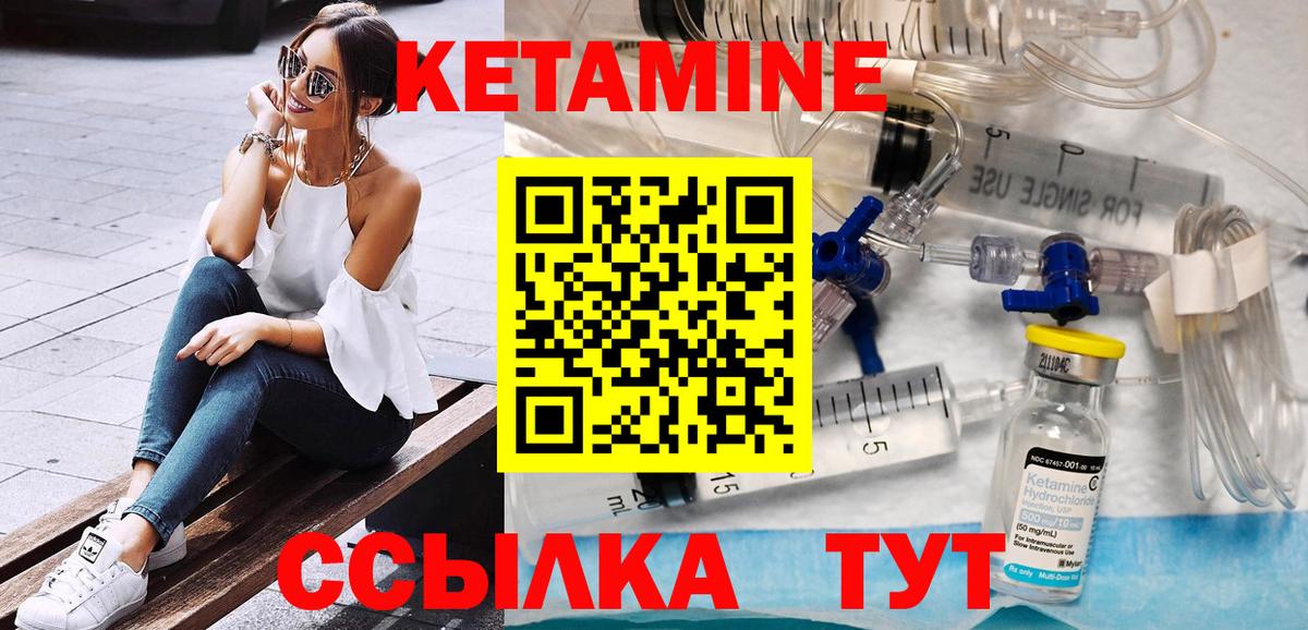 Кетамин ketamine  Вход с VPN  Кетамин ketamine  Киров 