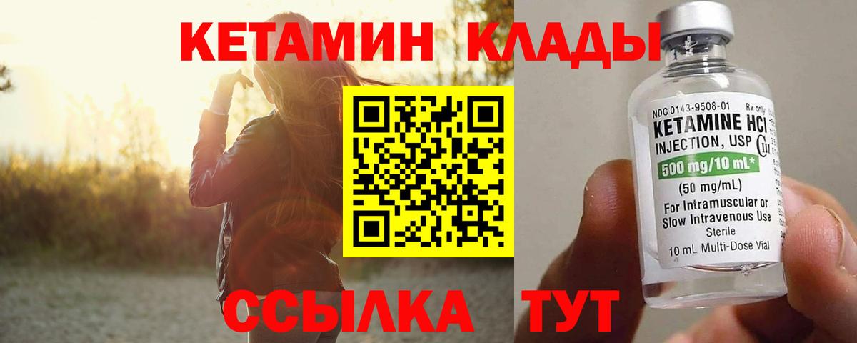 Кетамин VHQ Киров