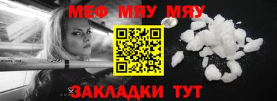 мефедрон VHQ Гусиноозёрск