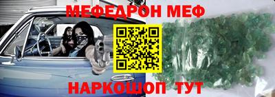 мяу мяу мука Дубна
