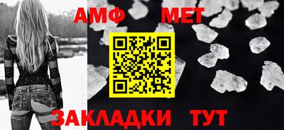 амфетамин Гусь-Хрустальный