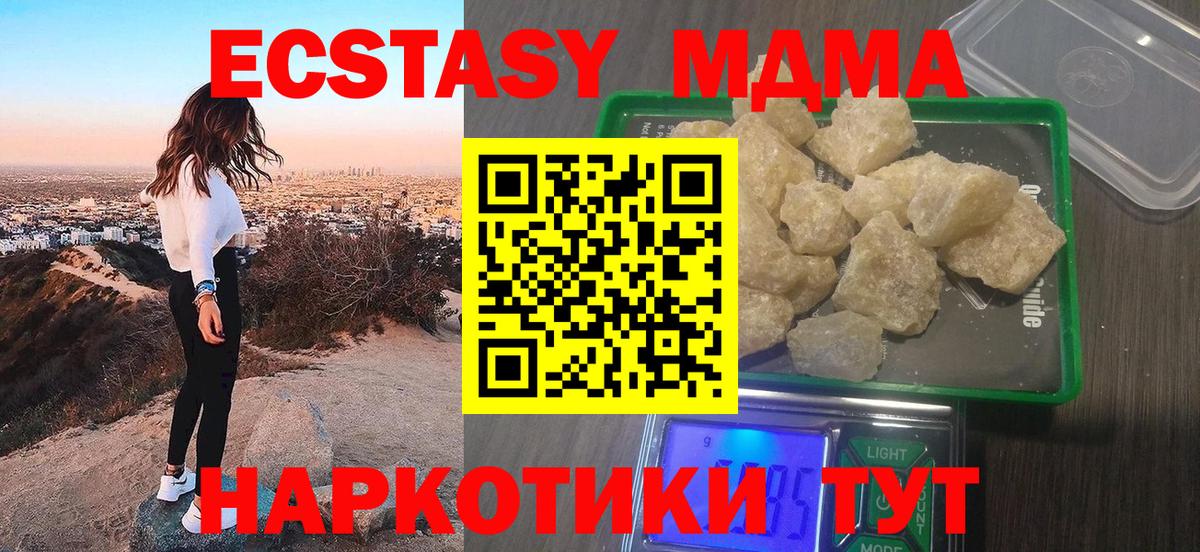Киров  MDMA кристаллы  МДМА  Вход с VPN  МДМА crystal 