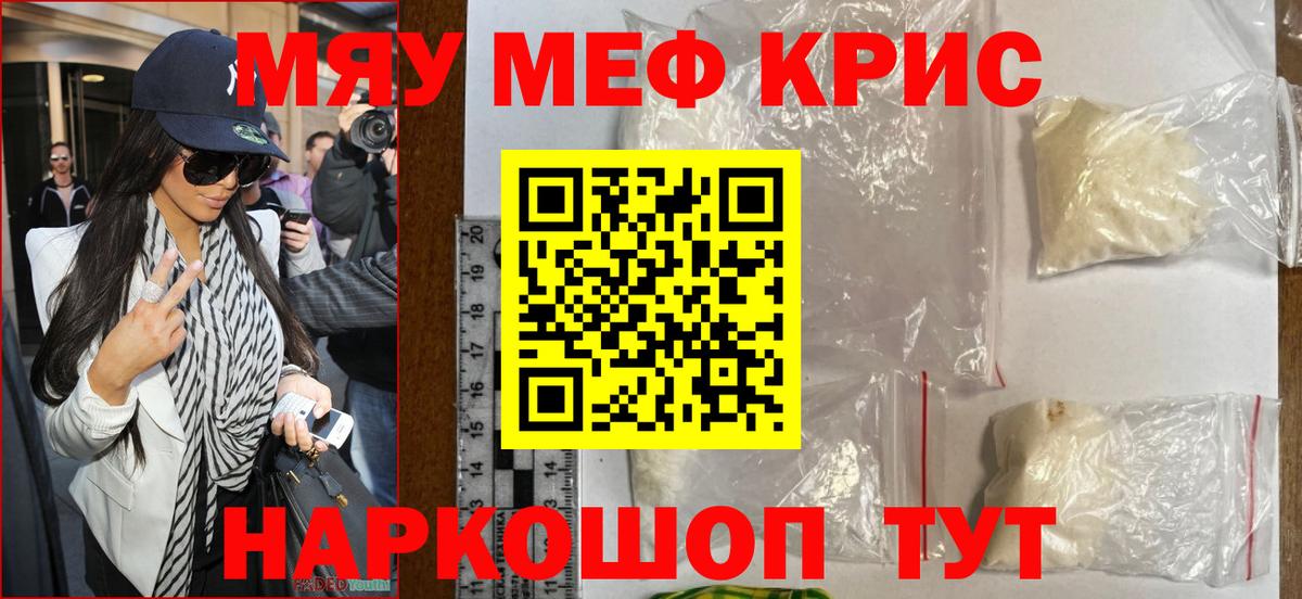 МЕФ мука Киров