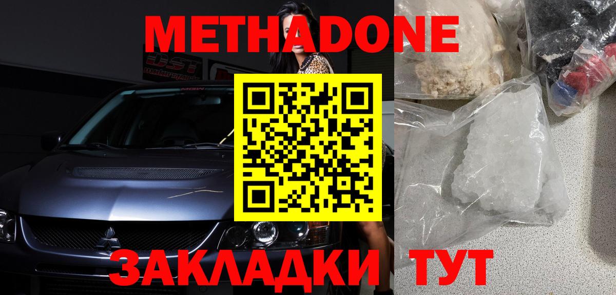 Метадон methadone  дарк нет Telegram  Киров  МЕТАДОН methadone  Вход с VPN 