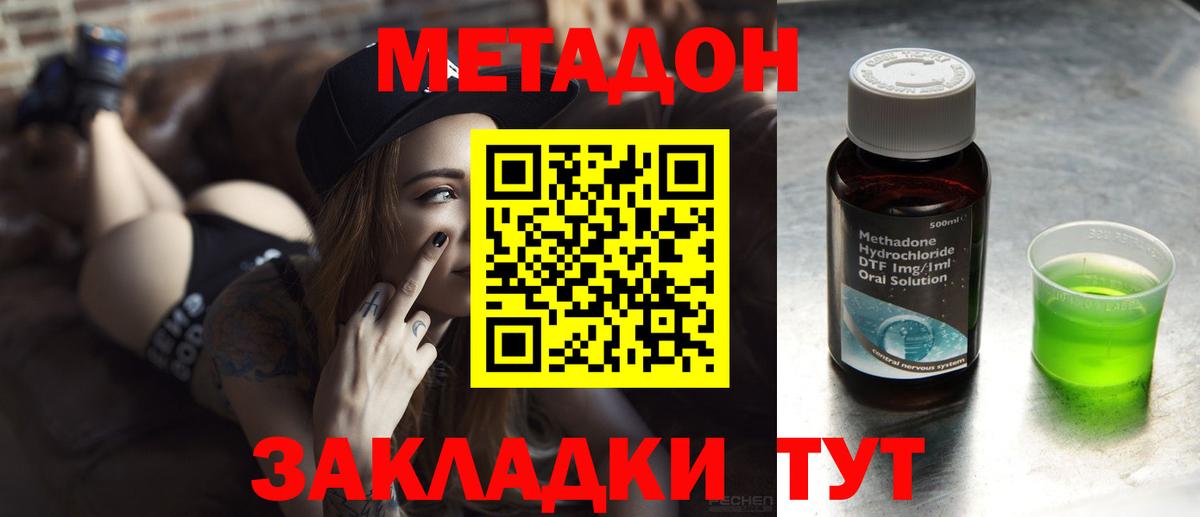 МЕТАДОН VHQ Киров