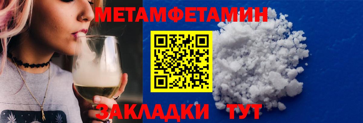 МЕТАМФЕТАМИН кристалл Киров