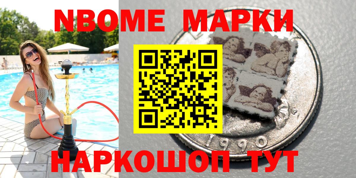 Марки 25I-NBOMe 1,5мг  Вход с VPN  Киров 