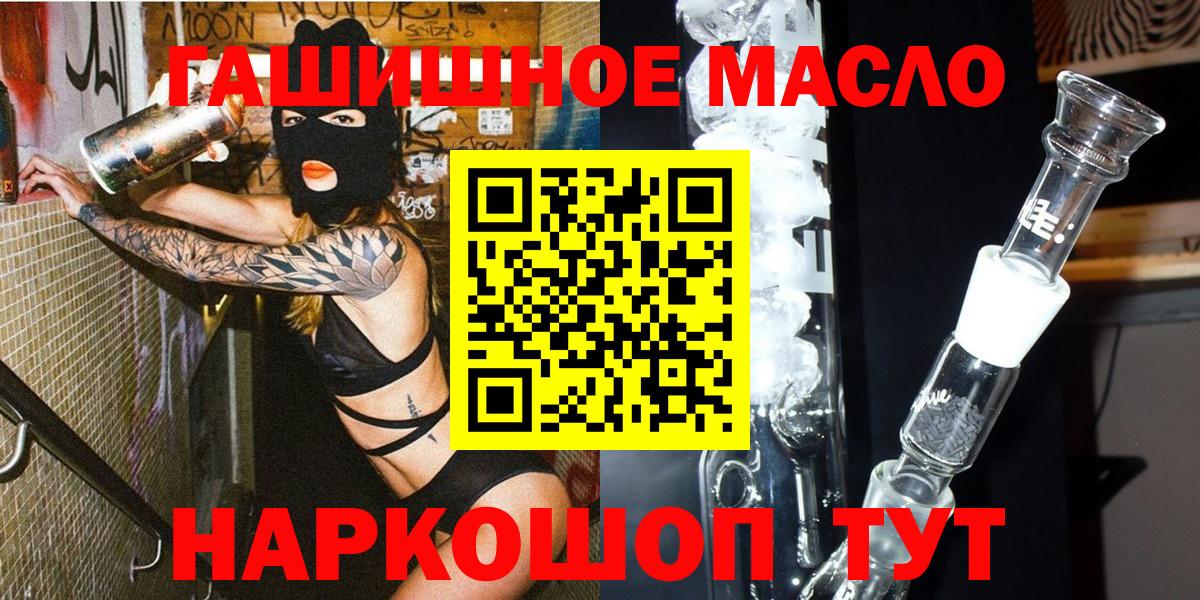 Дистиллят ТГК гашишное масло  Вход с VPN  Киров 