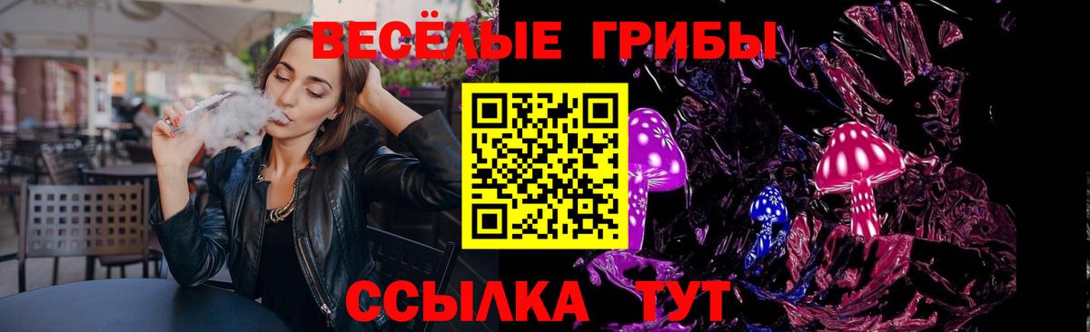 Киров  Псилоцибиновые грибы мухоморы  Галлюциногенные грибы Cubensis  Вход с VPN 